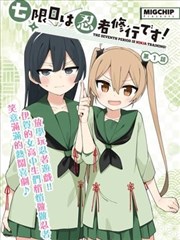咒术回战漫画封面